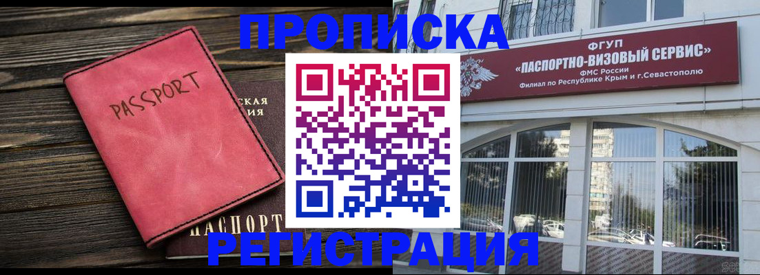 миграционный учет в Тулуне