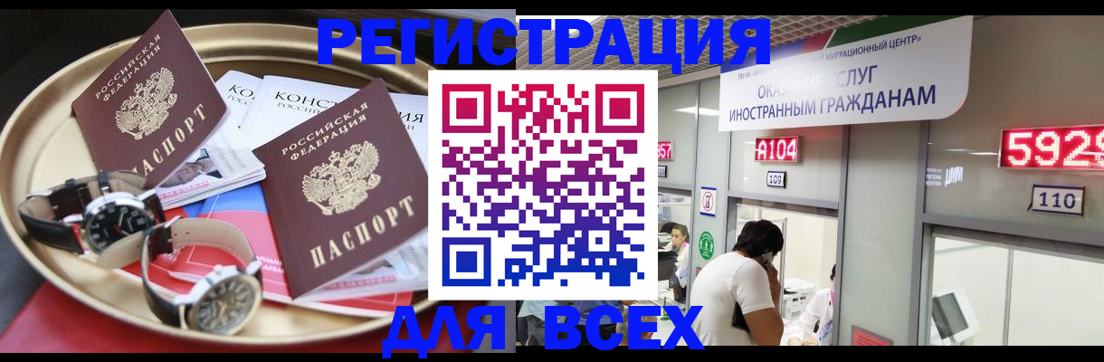 временная прописка в Тулуне
